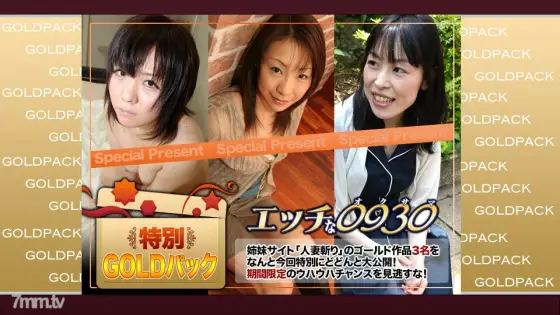 H0930-KI190112 Married work Gold pack 20 years old H0930-KI190112