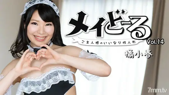 HEYZO-1904 May Doll Vol.14 ~ Master's Compliant Sex Doll ~ HEYZO-1904