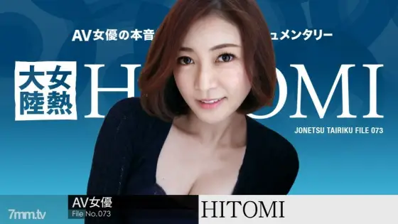 052619-928 Female Heat Continent File.073 HITOMI 052619-928