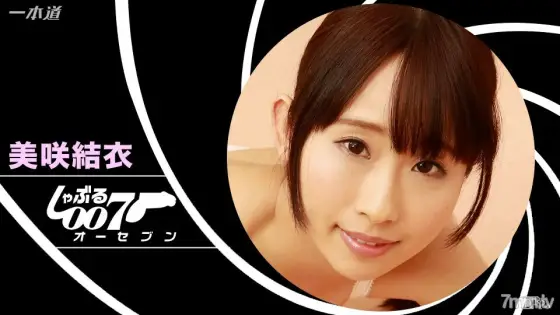 010117_001 Sucking 007 ~ With Love from Yui Misaki ~ 010117_001
