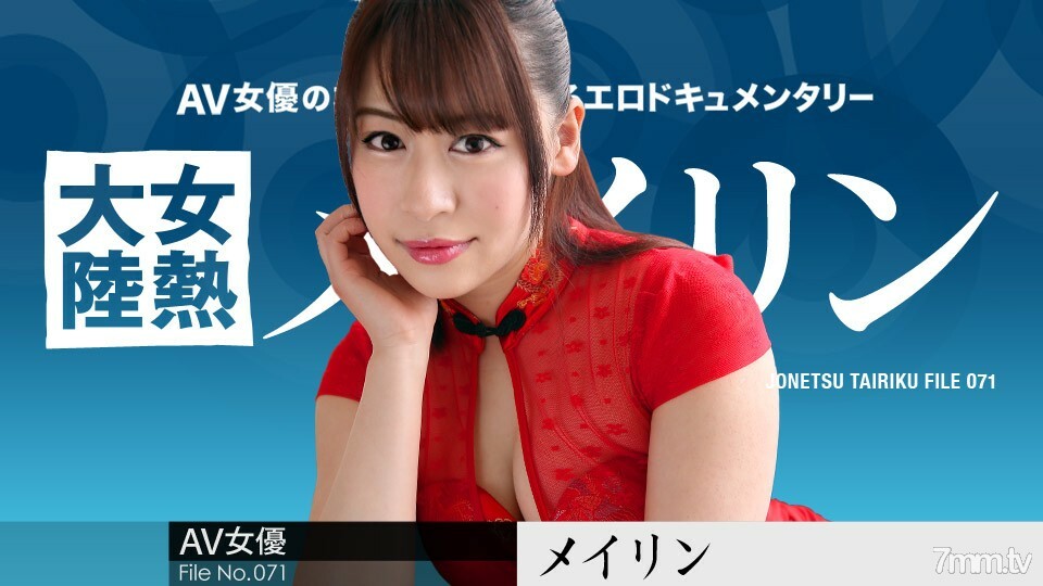 031519-877 ไม่เซ็นเซอร์ UNCENSORED