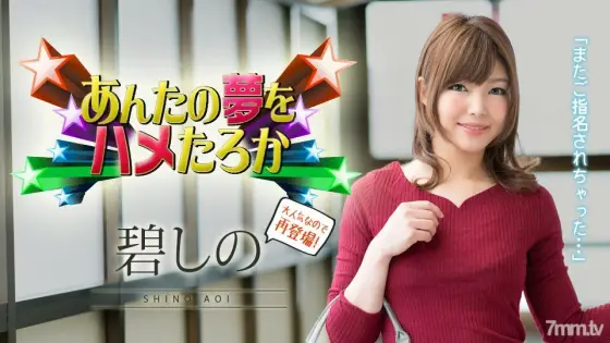 011219-837 Saddle your dreams 2019 Aoshino 011219-837