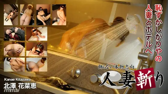 C0930-HITOZUMA1238 Hanae Kitazawa 28 years old C0930-HITOZUMA1238