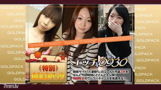 H0930-KI181110 Married work Gold pack 20 years old H0930-KI181110
