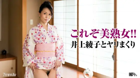 081917-134 My elegant wife who looks good in a yukata and spear rolls thoroughly! 081917-134