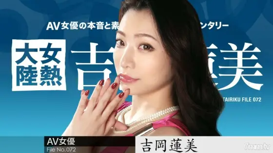 042619-903 Female Heat Continent File.072 Hasumi Yoshioka 042619-903