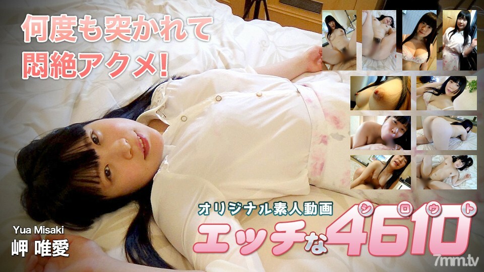 H4610-GOL200 ไม่เซ็นเซอร์ UNCENSORED
