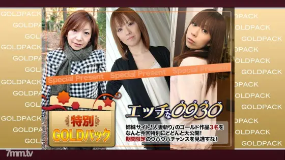 H0930-KI181013 Married work Gold pack 20 years old H0930-KI181013