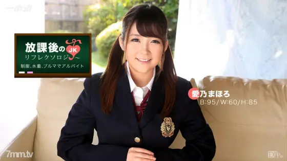 012117_469 After-school reflexology Mahoro Yoshino 012117_469