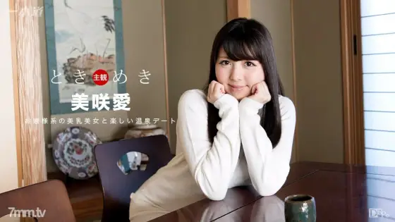 041517_512 Tokimeki ~ A hot spring date with you longing ~ 041517_512