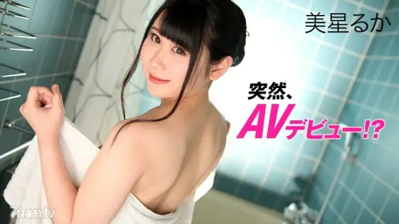 HEYZO-1999 Suddenly, AV debut! ?? HEYZO-1999