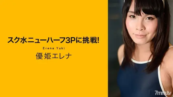 100319-001 Challenge the swimsuit transsexual 3P! Yuhime Elena 100319-001