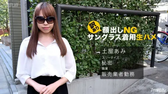 062017_542 In translation NG! Raw Saddle wearing sunglasses! Ami Tsuchiya 062017_542