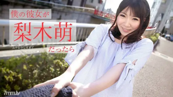 073019-971 If my girlfriend was Moe Nashiki ~ I called her in the middle of the night because she was too horny ~ Moe Nashiki 073019-971