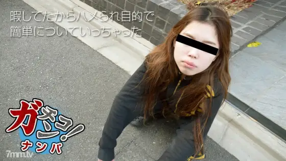 110318-01 Amateur Gachinanpa ~ I picked up a yankee girl and got fucked ~ 110318-01