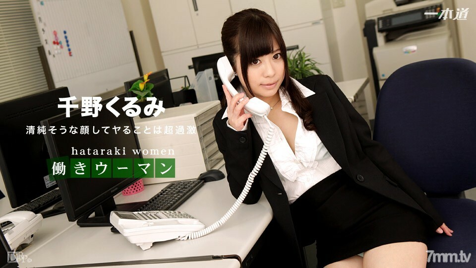 030417_493 Working woman-Beautiful office lady who gets fucked during work- 030417_493