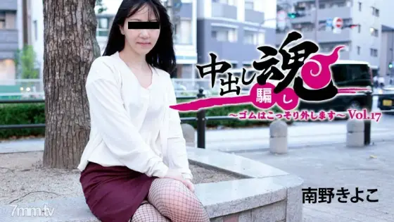 HEYZO-2086 Creampie Soul-Rubber is secretly removed-Vol.17 HEYZO-2086