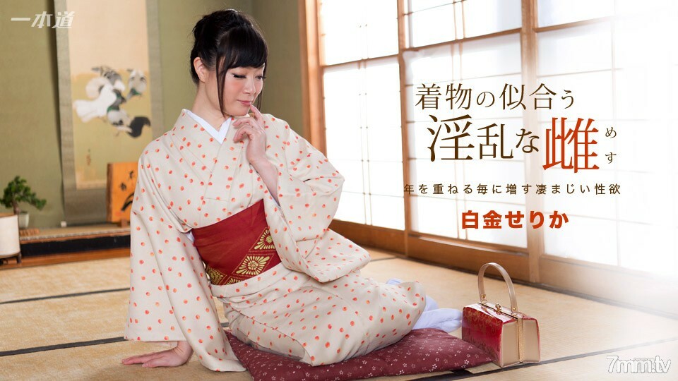 091817_582 Nasty female platinum serika who looks good in kimono 091817_582