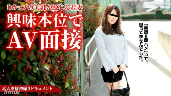 012618-213 Amateur wife's first shooting document 57 Kasumi Okamura 012618-213