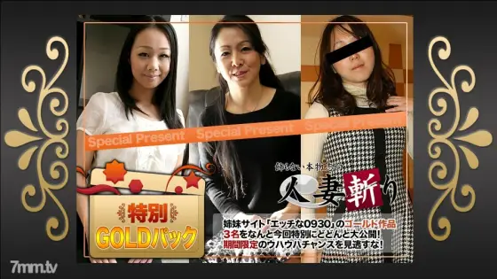 C0930-KI181208 Gold pack 20 years old C0930-KI181208