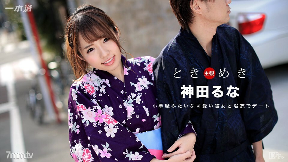 080617_562 Tokimeki ~ A happy moment with her who looks good in a yukata ~ 080617_562