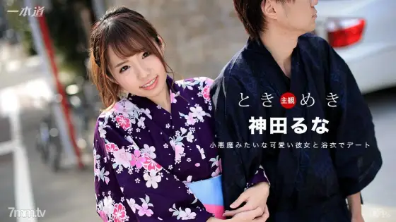 080617_562 Tokimeki ~ A happy moment with her who looks good in a yukata ~ 080617_562