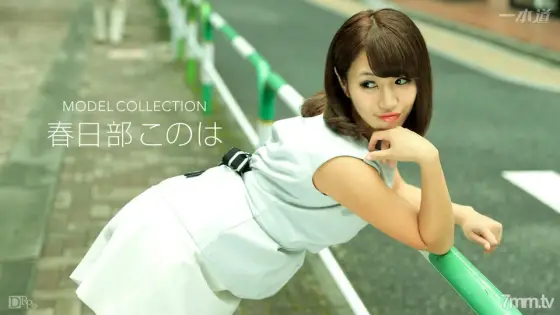 092117_583 Model Collection Kasukabe Konoha 092117_583