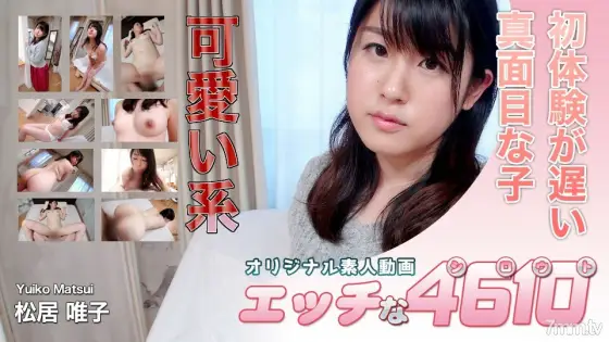 H4610-KI200216 Yuiko Matsui 26 years old H4610-KI200216