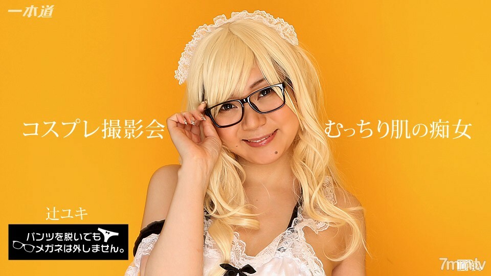 071817_554 Even if you take off your pants, you won't take off your glasses! ~ Creampie raw squirrel at a cosplay photo session! ~ 071817_554