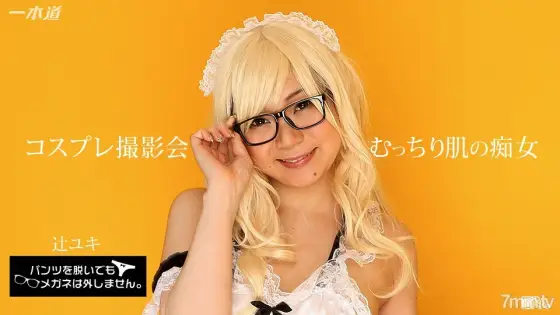 071817_554 Even if you take off your pants, you won't take off your glasses! ~ Creampie raw squirrel at a cosplay photo session! ~ 071817_554