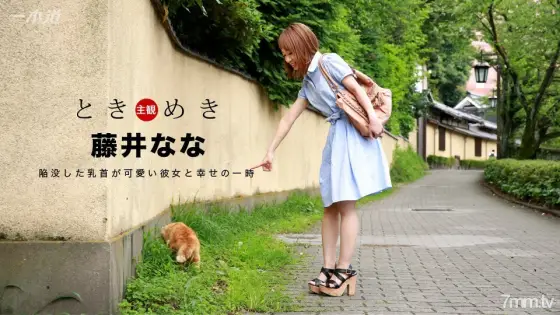 060117_534 Tokimeki ~ A girl with cute small breasts ~ 060117_534