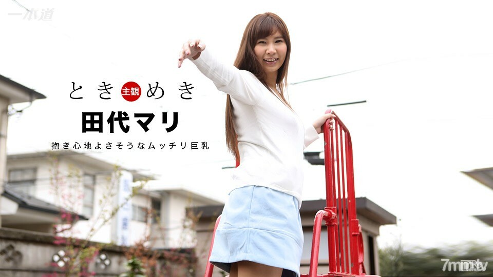 030717_494 Tokimeki ~ Plump big breasts that seem to be comfortable to hold ~ 030717_494