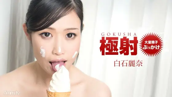 032118_661 Extreme shooting Reina Shiraishi 032118_661