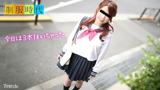 050119-01 Uniform era ~ I'll pull it out ~ 050119-01
