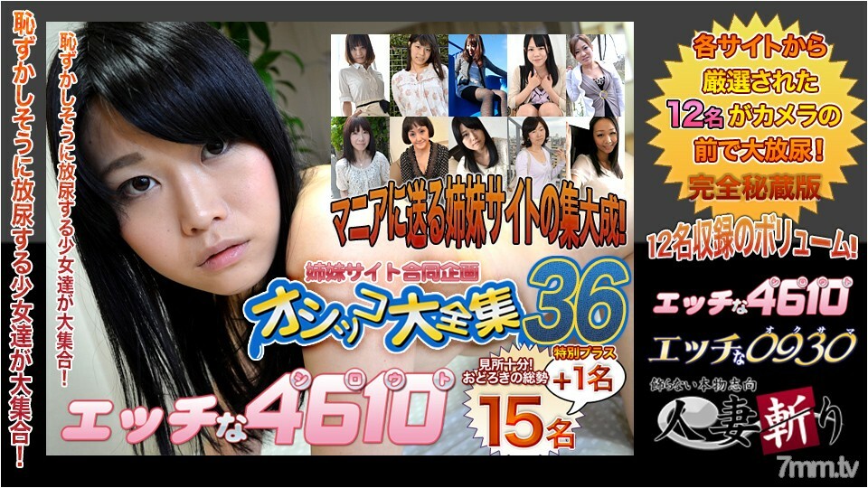 H4610-KI200718 ไม่เซ็นเซอร์ UNCENSORED