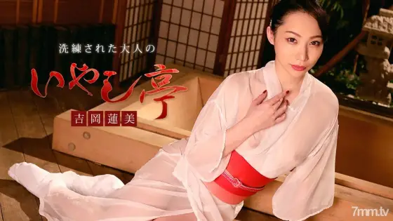 022120-001 Sophisticated adult healing pavilion ~ We will serve with a big smile and a packed pussy ~ Renmi Yoshioka 022120-001