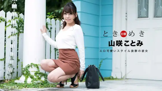 063018_707 Tokimeki ~ Celebrate your birthday with naughty underwear ~ 063018_707