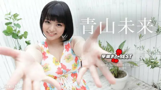 042220-001 Early Miku Aoyama BEST Miku Aoyama 042220-001