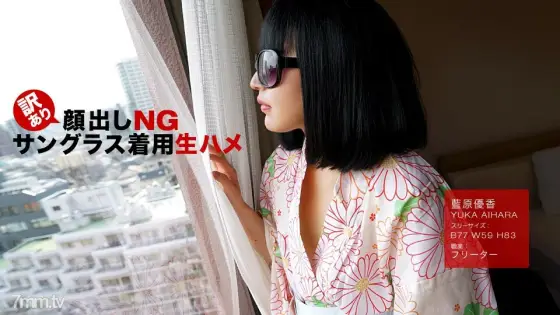 102318_759 In translation NG! Raw Saddle wearing sunglasses! Yuka Aihara 102318_759