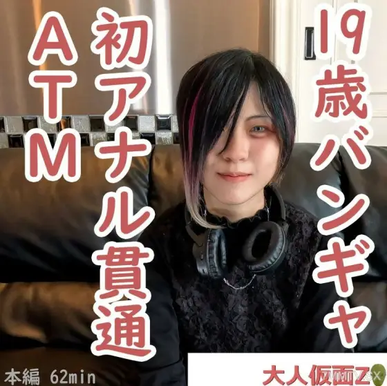 FC2-PPV-4462228 Erina (19) is the first to appear in Visual Bangye. Creampie and massive anal enema injection. Then came the first ATM. In addition, he was deceived by electric massage and vaginal ejaculation. FC2-PPV-4462228