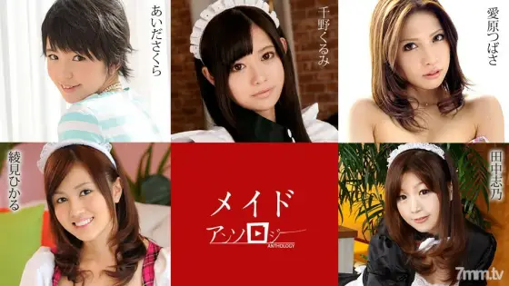 051420-001 Maid Anthology Kurumi Chino Sakura Aida Shino Tanaka Hikaru Ayami Tsubasa Aihara 051420-001