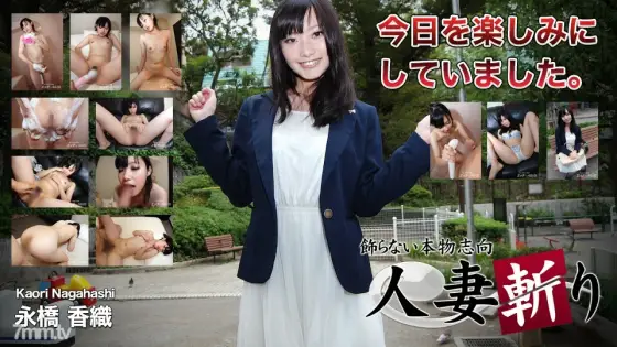 C0930-KI190815 Kaori Nagahashi 19 years old C0930-KI190815