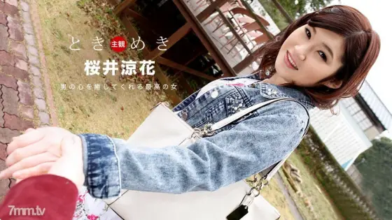 103018_762 Tokimeki ~ Her name is Ryoka Sakurai ~ 103018_762