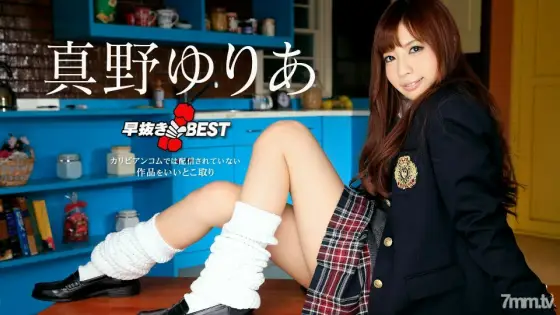 060420-001 Yuria Mano BEST Yuria Mano 060420-001