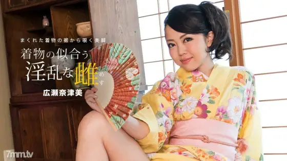 081718_730 Nasty female who looks good in a yukata Natsumi Hirose 081718_730