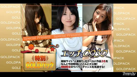 H0930-KI201010 Married work Gold pack 20 years old H0930-KI201010