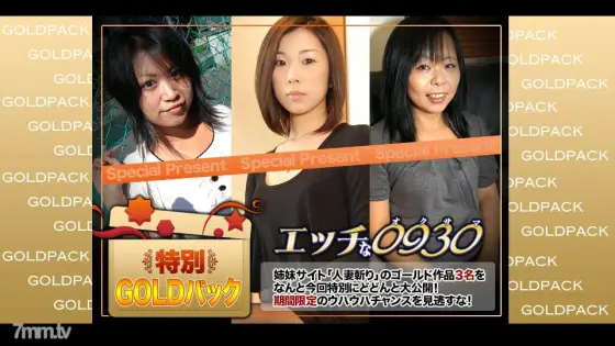 H0930-KI201212 Married work Gold pack 20 years old H0930-KI201212