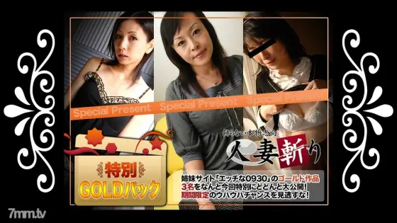 C0930-KI200516 Gold pack 20 years old C0930-KI200516