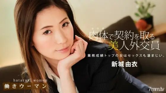 010619_794 Working woman ~ Obscene beauty life insurance lady's talented pillow business ~ 010619_794