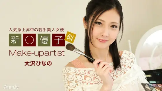 042819_840 Beautiful make-up artist 042819_840